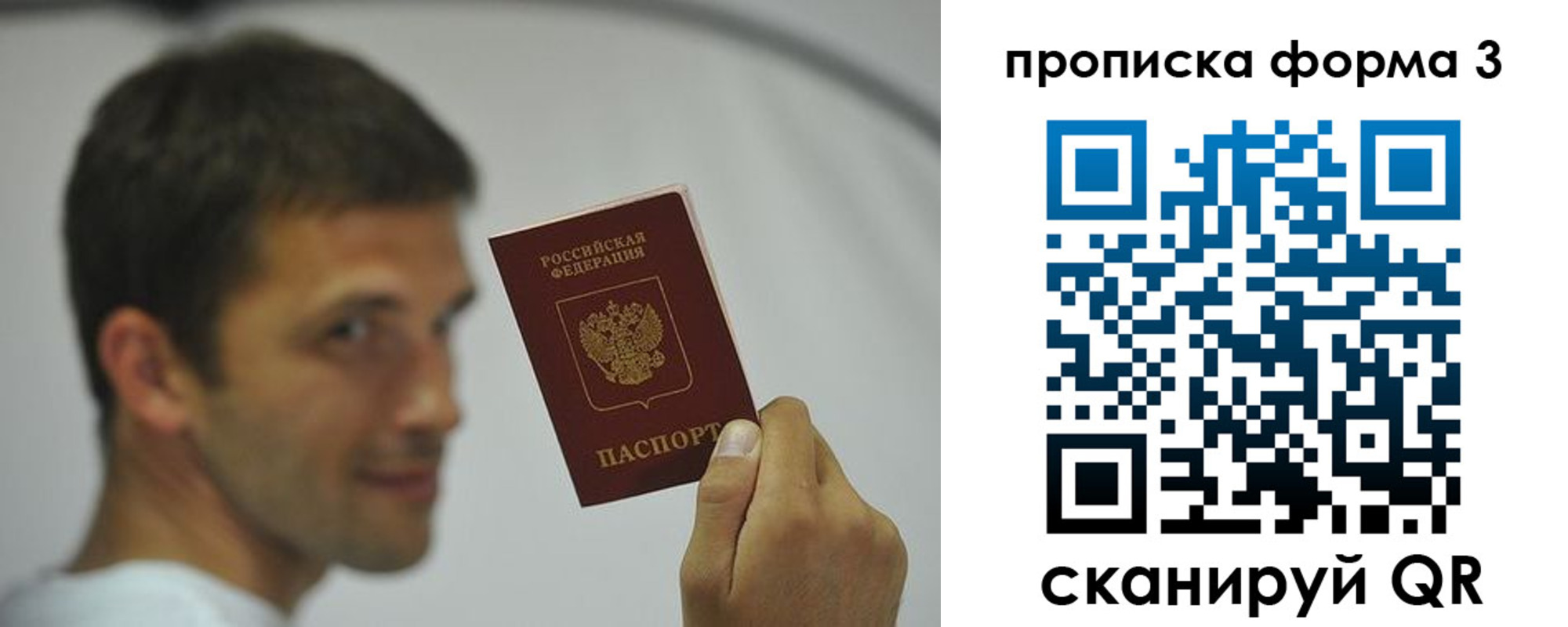 прописка для военкомата в Саянске