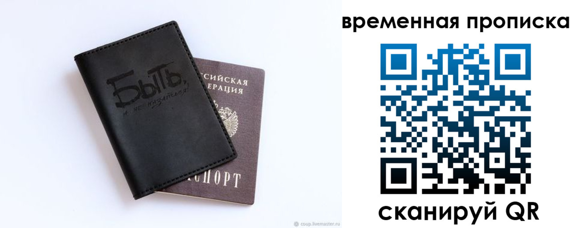 временная регистрация надежно в Саянске