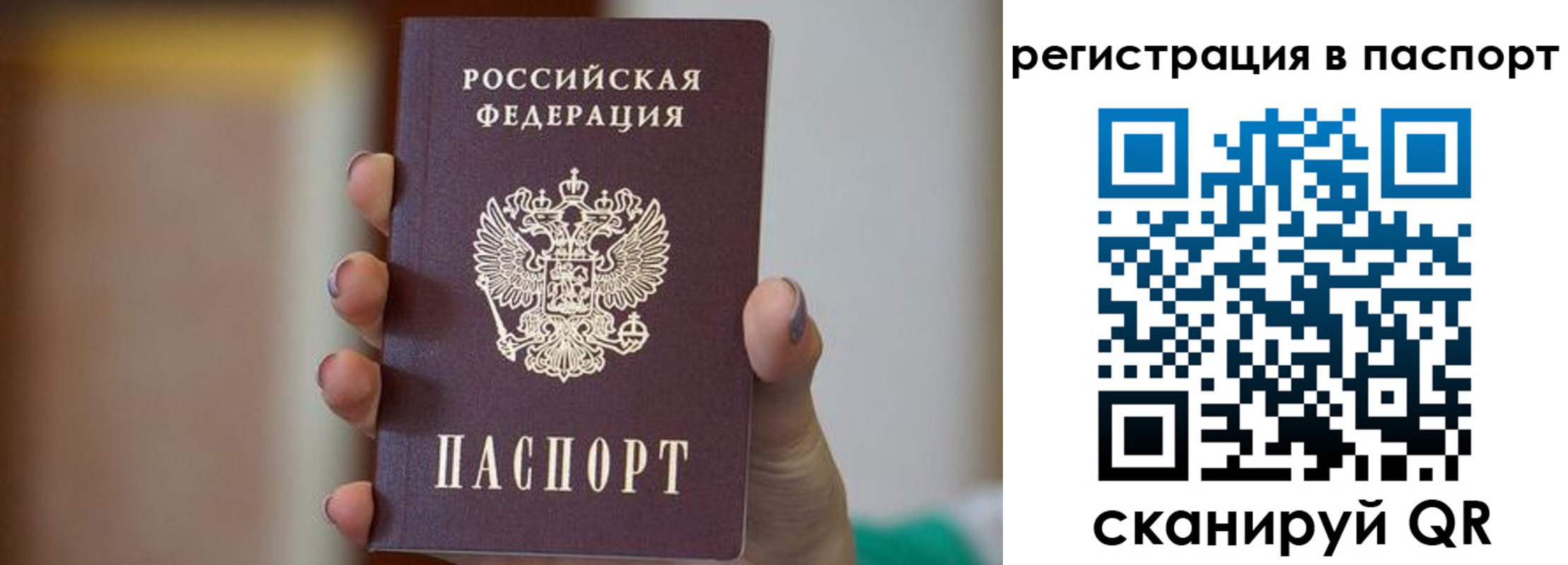 временная регистрация законно в Саянске