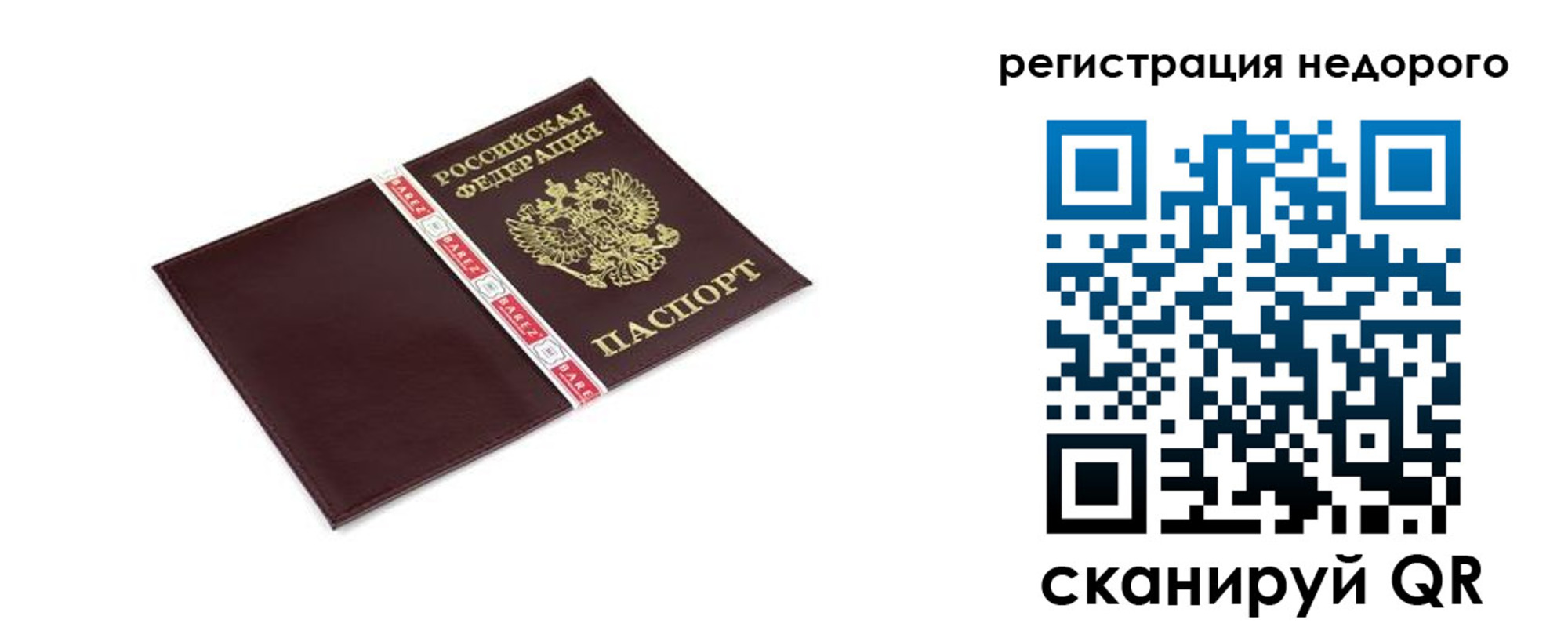 временная регистрация адрес в Саянске