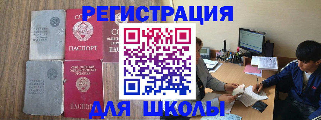прописка для кредита в Саянске