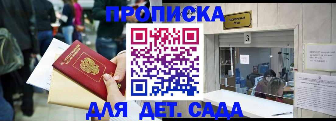 регистрация в Саянске