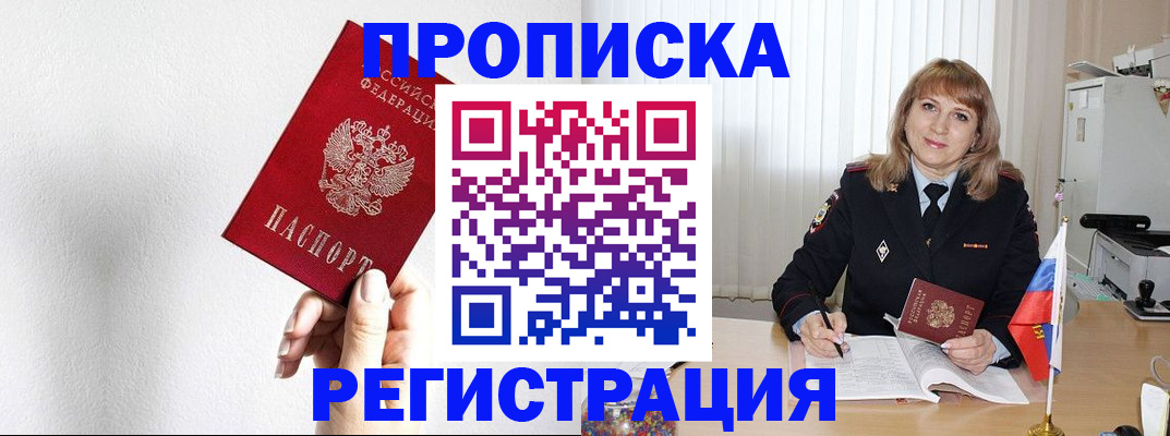 временная регистрация надежно в Саянске