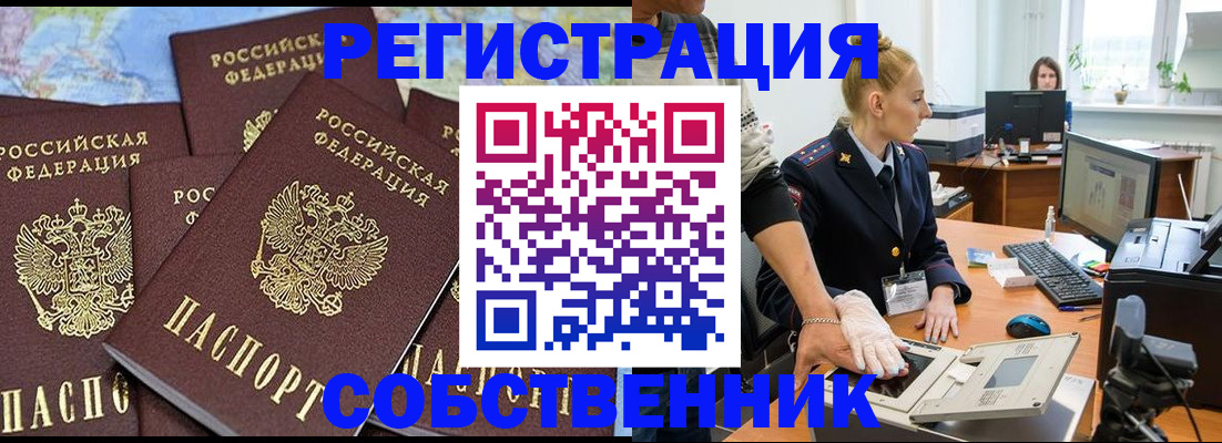 временная регистрация гарантия в Саянске