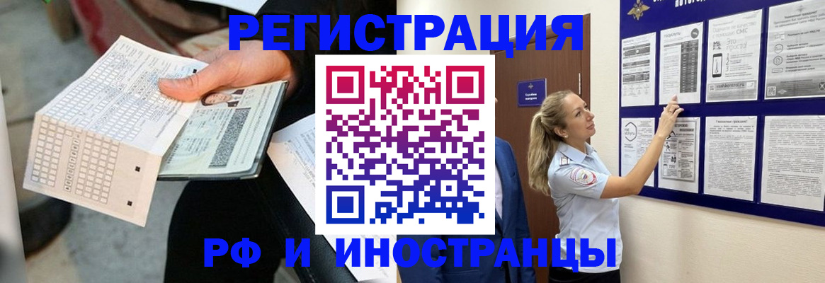 временная регистрация в Саянске